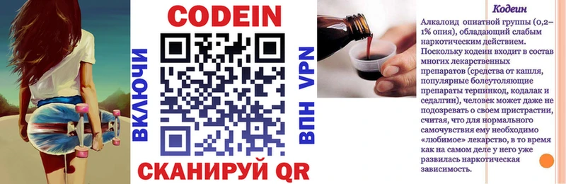 где найти наркотики  Нея  Кодеиновый сироп Lean напиток Lean (лин) 