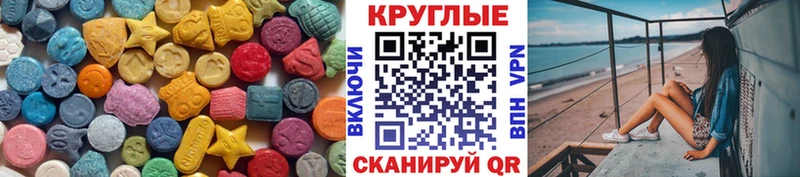 Ecstasy Cube  наркота  Нея 